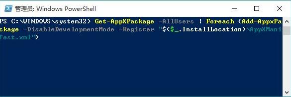 Win10電腦應(yīng)用商店閃退怎么解決？微軟應(yīng)用閃退怎么辦？