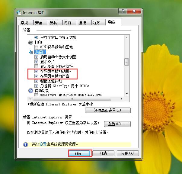 Win7電腦網(wǎng)頁顯示無法加載插件怎么辦?