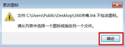 Win7系統(tǒng)怎么更換軟件圖標(biāo)？Win7系統(tǒng)更換軟件圖標(biāo)方法教程
