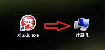 Win7系統(tǒng)怎么更換軟件圖標(biāo)？Win7系統(tǒng)更換軟件圖標(biāo)方法教程