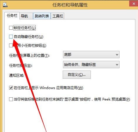 Win10打開的應用在任務欄不顯示怎么辦?任務欄無法顯示打開的應用