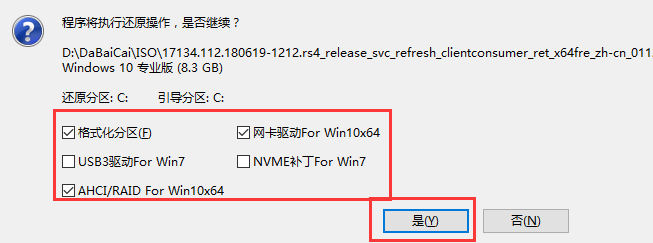 大白菜系統(tǒng)怎么重裝Win10系統(tǒng)？大白菜系統(tǒng)重裝Win10系統(tǒng)詳細(xì)步驟