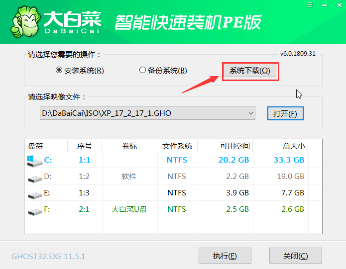 大白菜系統(tǒng)怎么重裝Win10系統(tǒng)？大白菜系統(tǒng)重裝Win10系統(tǒng)詳細(xì)步驟