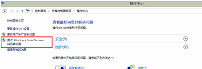 電腦無(wú)法運(yùn)行軟件并提示W(wǎng)indows已保護(hù)你的電腦怎么辦?