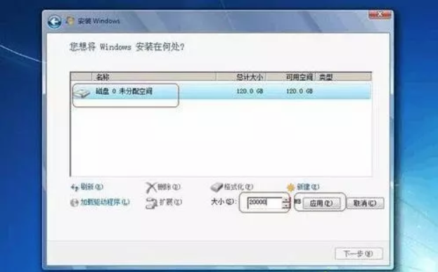 Win7重裝系統(tǒng)分區(qū)怎么設(shè)置?重裝Win7系統(tǒng)重新分區(qū)的方法