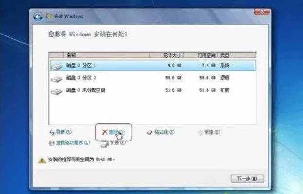 Win7重裝系統(tǒng)分區(qū)怎么設(shè)置?重裝Win7系統(tǒng)重新分區(qū)的方法