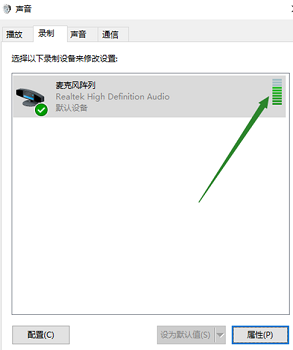 Win10電腦無法找到輸入設備麥克風不能使用怎么辦？