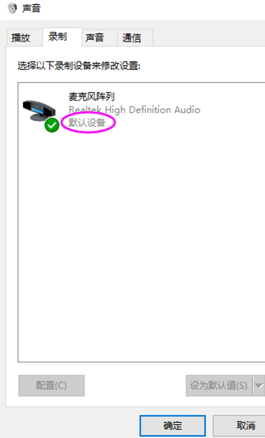 Win10電腦無法找到輸入設備麥克風不能使用怎么辦？