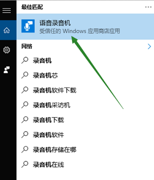 Win10電腦無法找到輸入設備麥克風不能使用怎么辦？