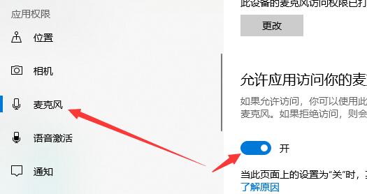 Win10電腦無法找到輸入設備麥克風不能使用怎么辦？
