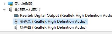 Win10電腦無法找到輸入設備麥克風不能使用怎么辦？