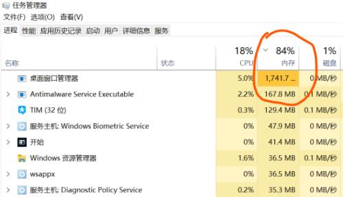 Win10桌面管理器占用內(nèi)存過高怎么辦？桌面管理器占用內(nèi)存過高解決方法