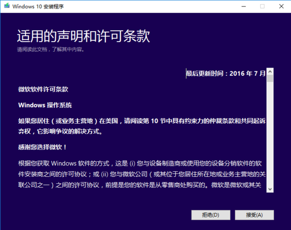 正版Win10如何重裝？原版Win10重裝系統(tǒng)教程
