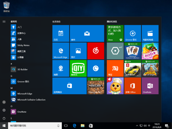 正版Win10如何重裝？原版Win10重裝系統(tǒng)教程