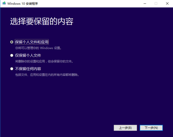 正版Win10如何重裝？原版Win10重裝系統(tǒng)教程