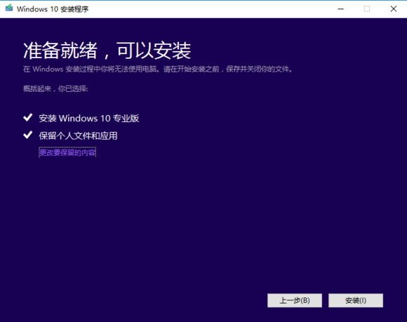 正版Win10如何重裝？原版Win10重裝系統(tǒng)教程