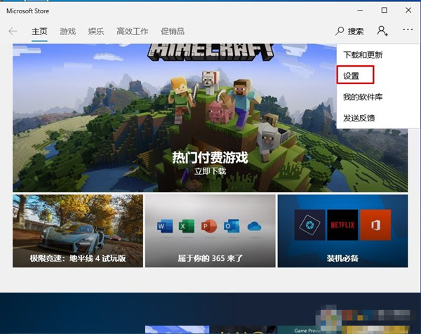 Win10應(yīng)用商店不想自動更新怎么辦？Win10關(guān)閉應(yīng)用自動更新的教程