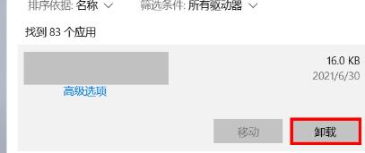 Win10系統廣告關不掉怎么辦？Win關閉系統廣告教程