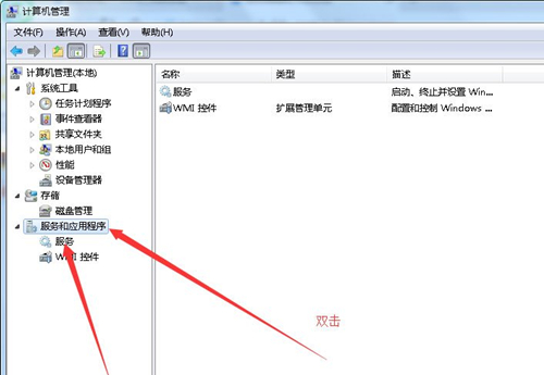 Win7怎么打開系統服務？Win7打開系統服務的教程