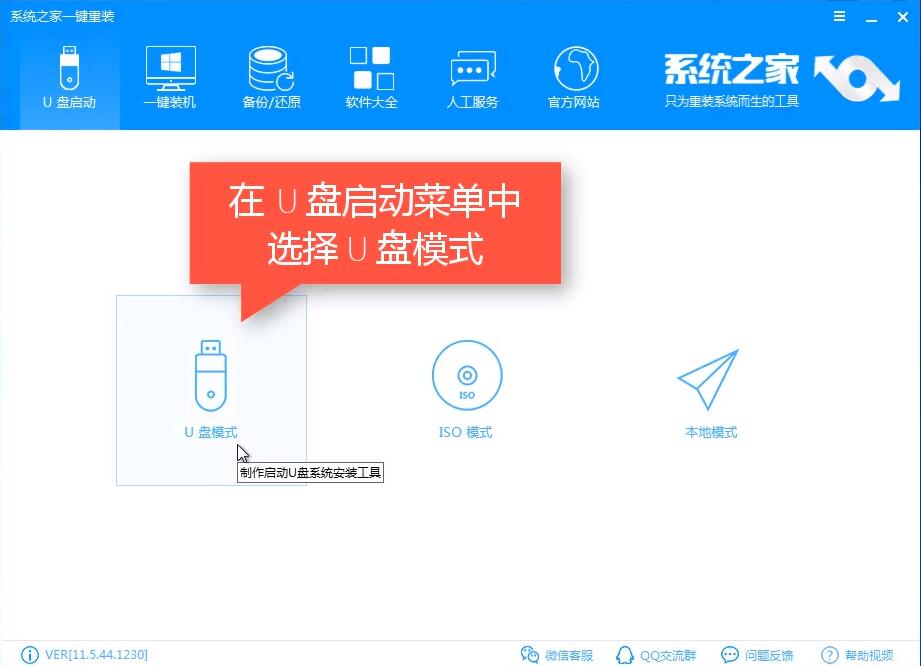 怎么使用U盤重裝Win10系統？Win10系統U盤重裝教程