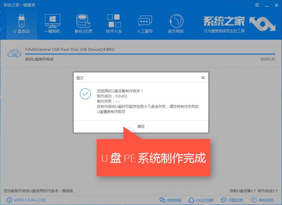 怎么使用U盤重裝Win10系統？Win10系統U盤重裝教程