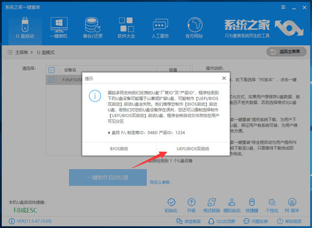 怎么使用U盤重裝Win10系統？Win10系統U盤重裝教程