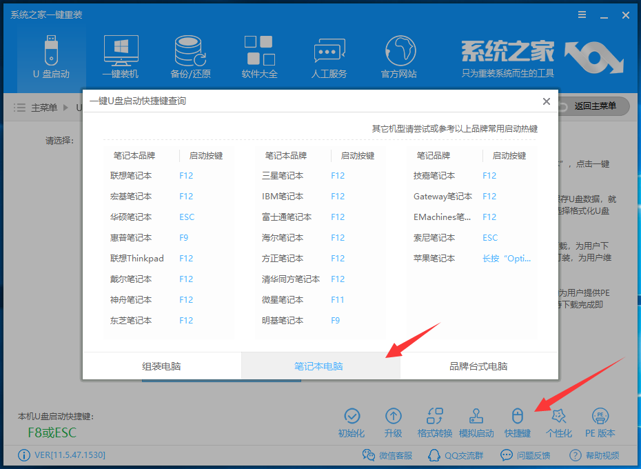 怎么使用U盤重裝Win10系統？Win10系統U盤重裝教程