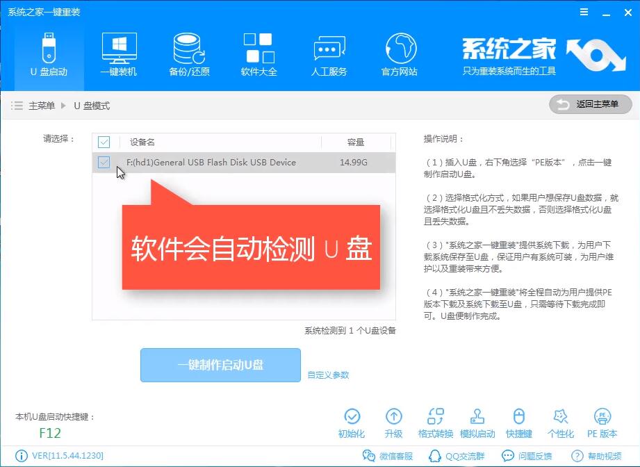 怎么使用U盤重裝Win10系統？Win10系統U盤重裝教程