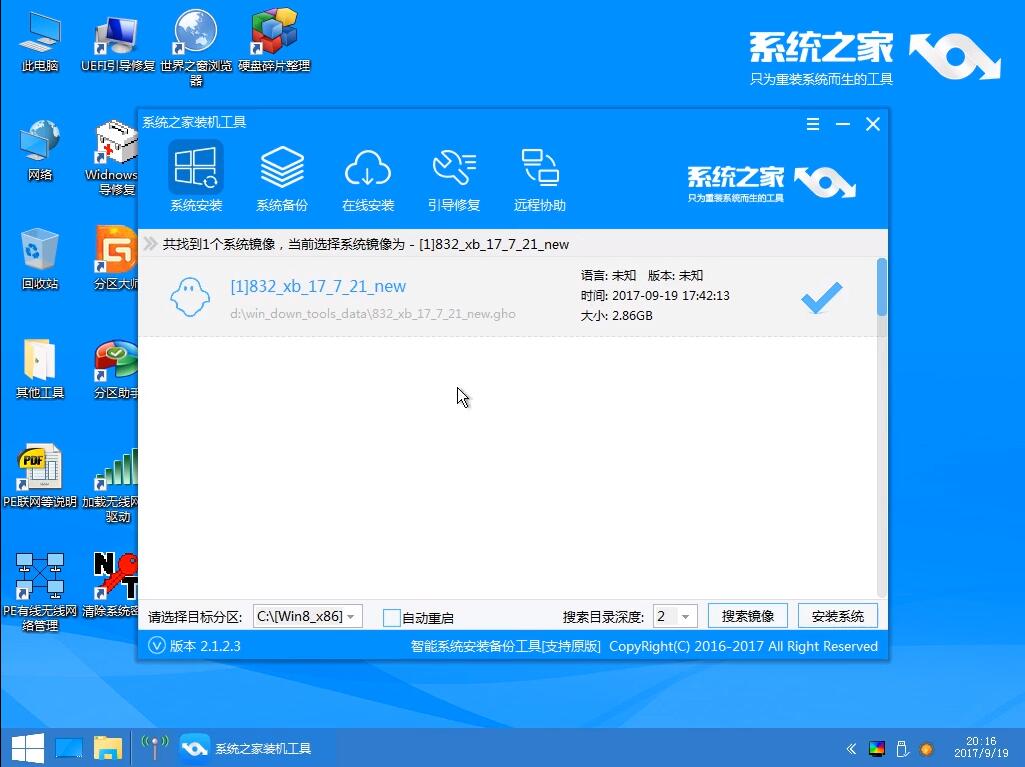 怎么使用U盤重裝Win10系統？Win10系統U盤重裝教程