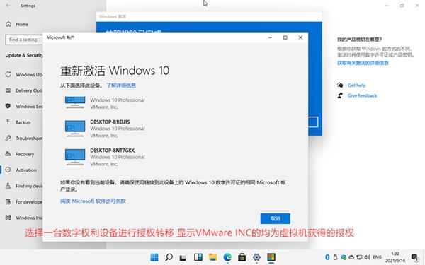Windows11數(shù)字權(quán)利怎么激活？Win11數(shù)字激活教程