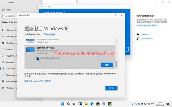 Windows11數(shù)字權(quán)利怎么激活？Win11數(shù)字激活教程