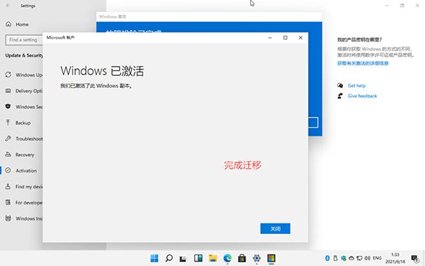 Windows11數(shù)字權(quán)利怎么激活？Win11數(shù)字激活教程