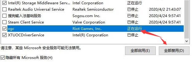 Win10電腦valorant游戲無法啟動怎么辦？Win10不能玩valorant解決辦法