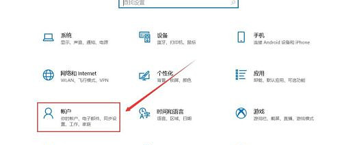 Windows Hello如何設置人臉識別?