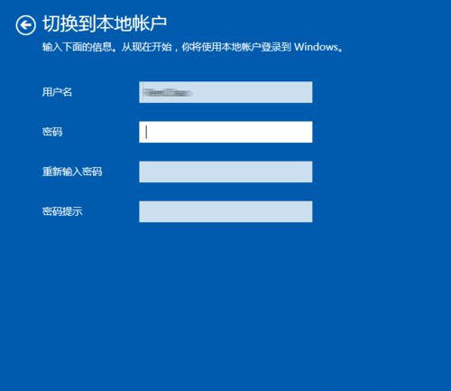 Win10系統(tǒng)怎么退出微軟賬戶？Win10系統(tǒng)退出微軟賬戶教程