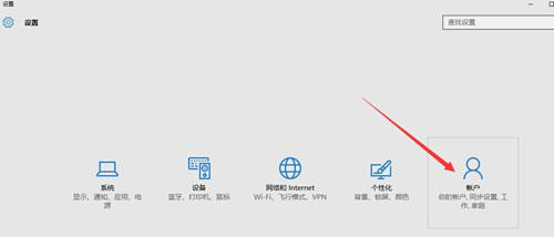 Win10系統(tǒng)怎么退出微軟賬戶？Win10系統(tǒng)退出微軟賬戶教程