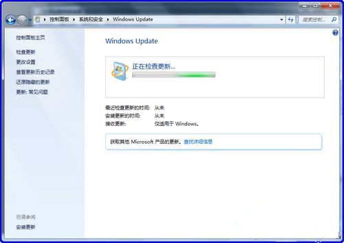 Win7系統(tǒng)更新提示某些設置由您的系統(tǒng)管理員管理怎么解決?