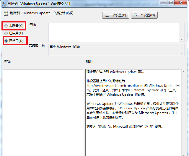 Win7系統(tǒng)更新提示某些設置由您的系統(tǒng)管理員管理怎么解決?