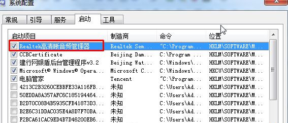 Win7系統(tǒng)realtek高清晰音頻管理器圖標(biāo)找不到了怎么恢復(fù)?