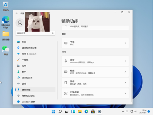 Win11如何設(shè)置小鍵盤(pán)？Win11設(shè)置小鍵盤(pán)的方法