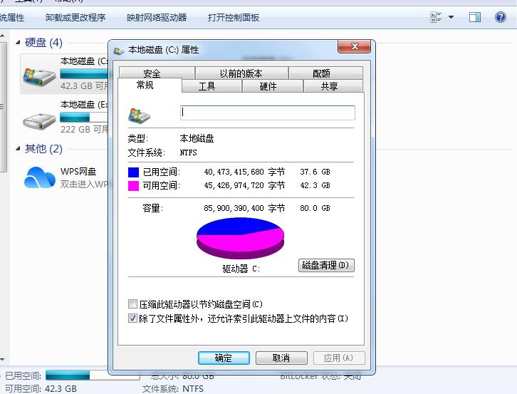 怎么手動精簡Win7系統?Win7系統太大如何精簡呢?