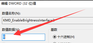 Win7亮度調(diào)整按鈕不見了怎么辦？Win7亮度調(diào)整按鈕不見了的解決方法