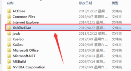 Win10今日熱點怎么刪除？Win10今日熱點刪除的方法