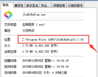 Win10今日熱點怎么刪除？Win10今日熱點刪除的方法