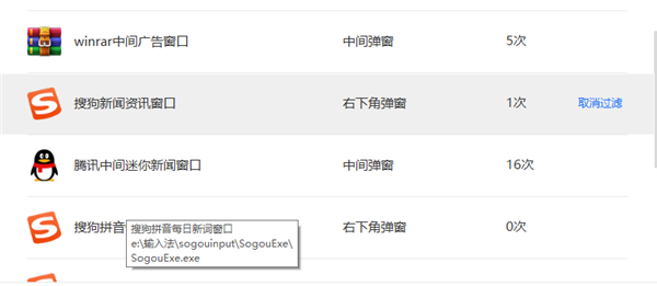 Win7如何關(guān)閉流氓彈窗？Win7關(guān)閉流氓彈窗的方法
