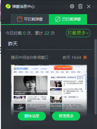 Win7如何關(guān)閉流氓彈窗？Win7關(guān)閉流氓彈窗的方法