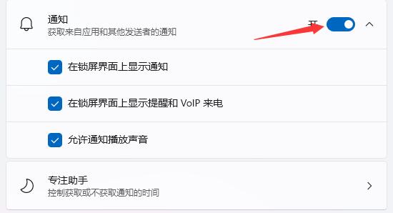 Win11系統如何設置任務欄新消息提醒？