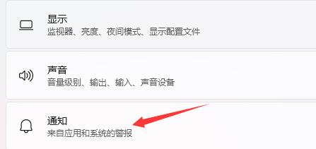 Win11系統如何設置任務欄新消息提醒？
