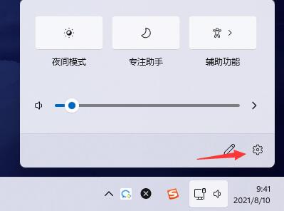 Win11系統如何設置任務欄新消息提醒？