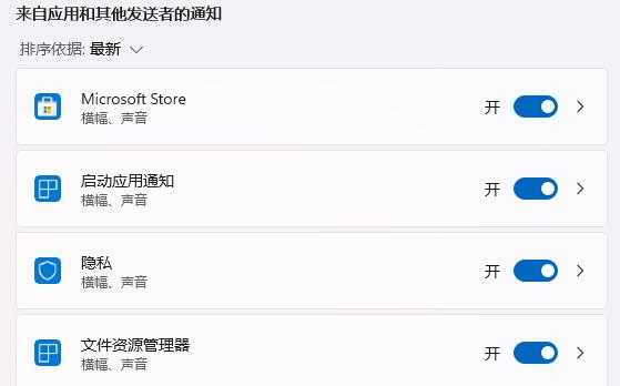 Win11系統如何設置任務欄新消息提醒？